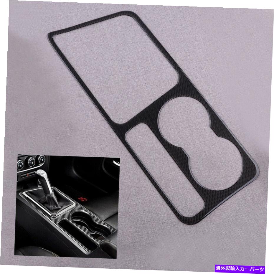 【楽天市場】内装パーツ Dodge Challange Car Carbon Faberカップホルダーパネルカバートリムの装飾に合う Fit