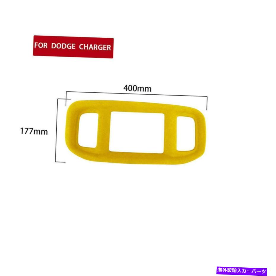 内装パーツ Dodge 2016-2021\\\\\\LHD\\\\\\??GPSシェリツ・カートリュートイメロー・イソロー - オリジナルのタイトルを表示 DODGE 2016-2021 充電器LHD車自動GPSナビゲーションパネルカバートリムイエロー- show original title【並行輸入品】