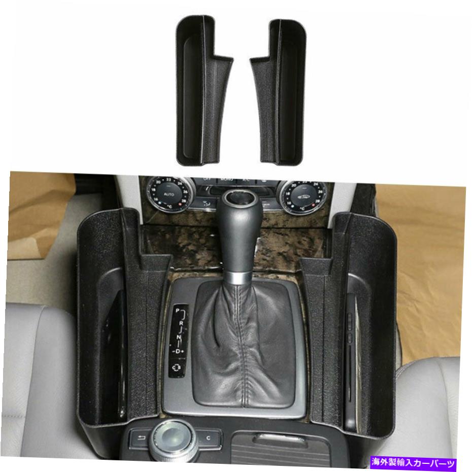 内装パーツ Benz 2007-2014 Cクラスラックインダーコントロール両側収納収納収納収納収納収納収納ぷちサット - オリジナルのタイトルを表示 Benz 2007-2014 Cクラスブラックインナーコントロール両側収納ボックストリムにフィット- show original title【並行輸入品】|Us Custom Parts Shop USDM