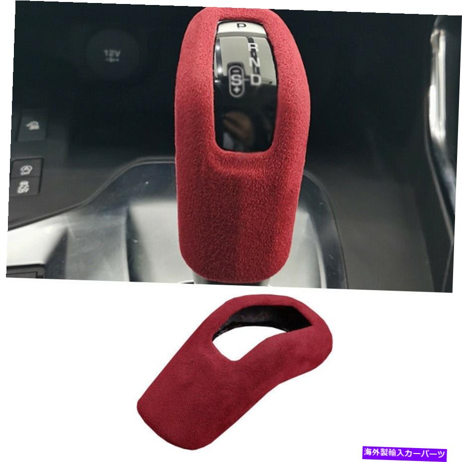 内装パーツ Jaguar E-PACE 2018-2020用ホットスポーツインジアー\u003dアットノブ装飾玩具トライム1號 - オリジナルのタイトルを表示 Jaguar E-PACE 2018-2020用 レッド スエード インナー ギア シフトノブ 装飾 カバー トリム 1個- show original title【並行輸入品】