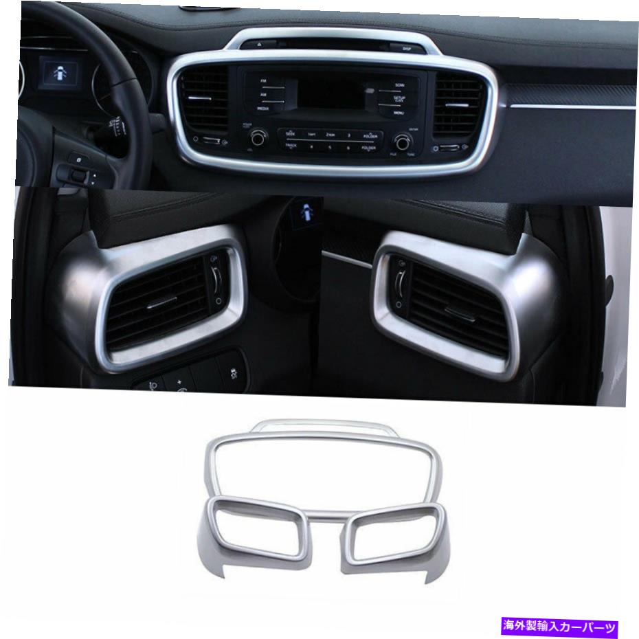 内装パーツ Kia Sorento 2016-2020 ABS用Pontllulm.Antrume a Contodatodatomattogetogetコメントトンポット3台入射 - オリジナルのタイトルを表示 Kia Sorento 2016-2020 ABS用シルバーセントラルコンソールエアアウトレットベントトリム 3個入り- show origi【並行輸入品】