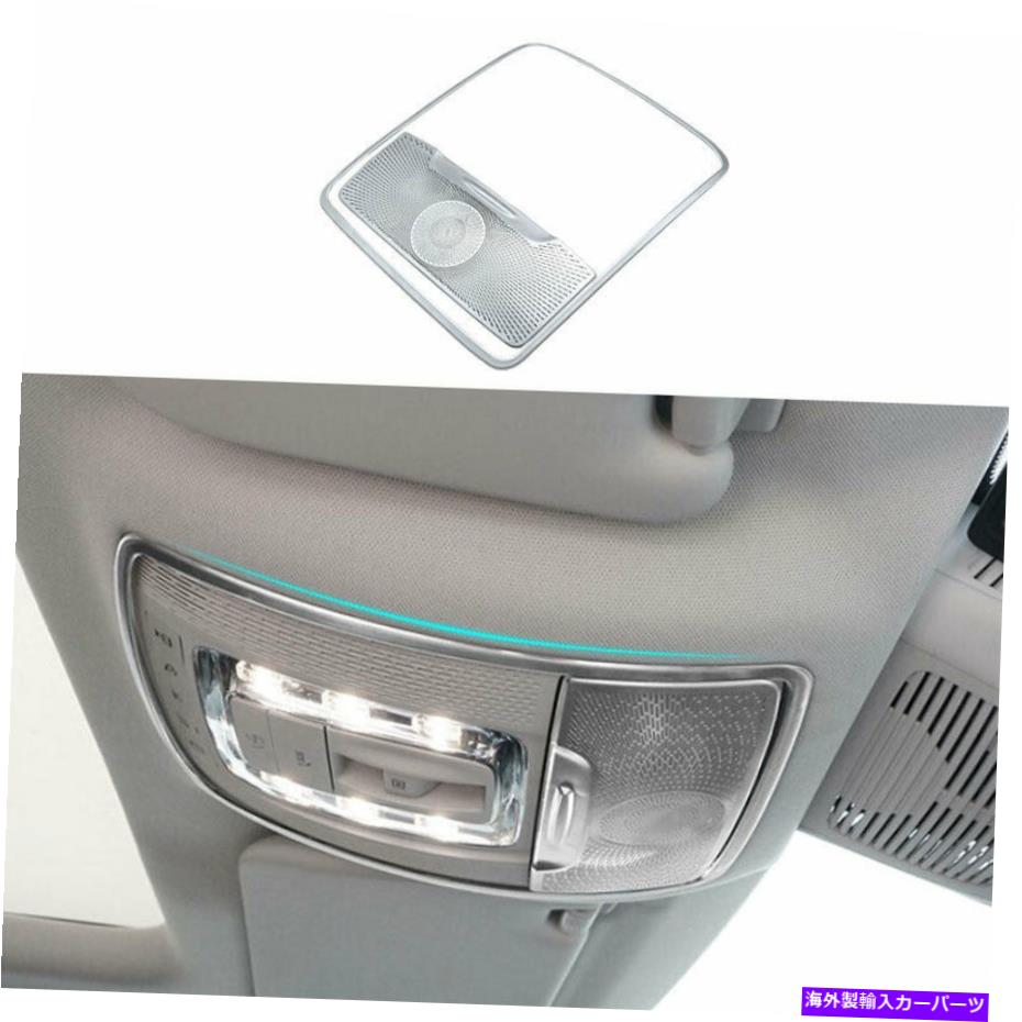 内装パーツ ベンツGLE GLS 2020-22シルー\u003dタンフォンロートリーズランダーシューズカートリーにセット - オリジナルのタイトルを表示する Benz GLE GLS 2020-22 シルバーチタンフロントリーディングランプフレームカバートリムにフィット- show original title【並行輸入品】