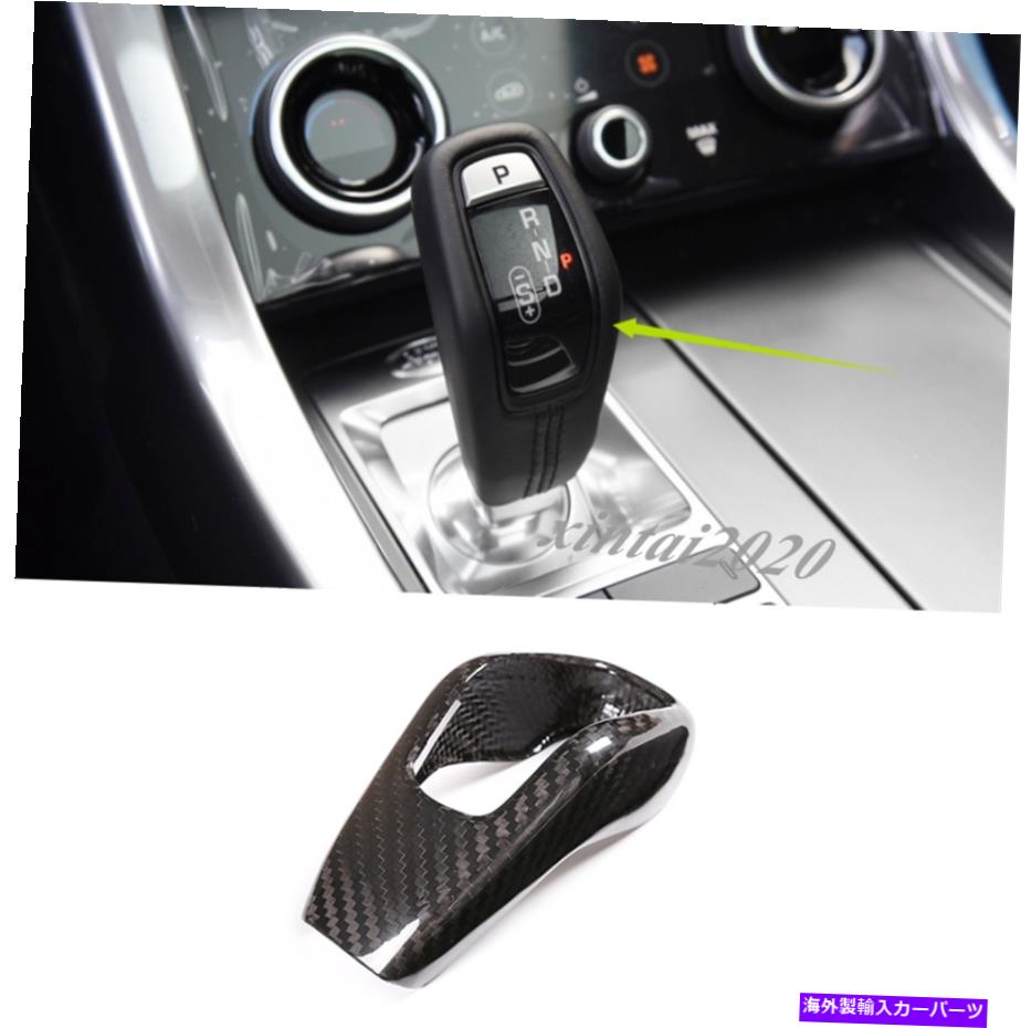 内装パーツ エンボスロースパース2018-20用品リアルソープンデイヤーシュトマトリーリーカットカートリー - オリジナルタイトルを表示 レンジローバースポーツ 2018-20用 リアルカーボンファイバーギアシフトノブヘッドカバートリム- show original title【並行輸入品】