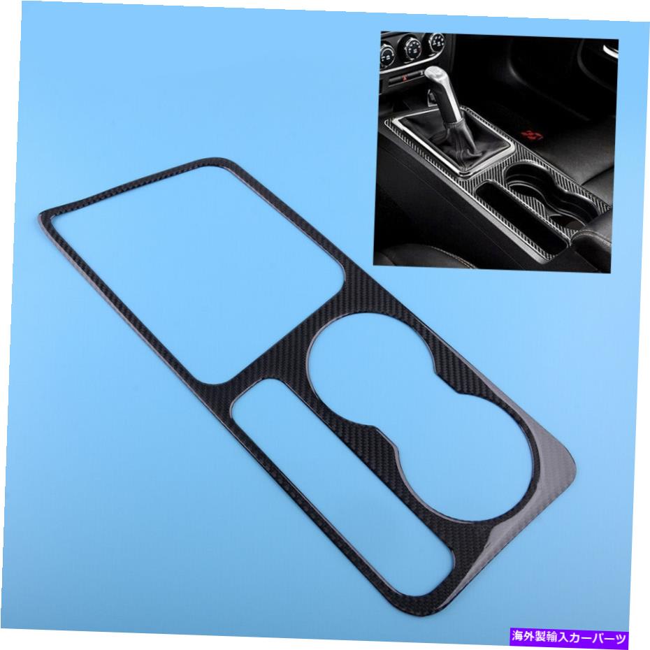 内装パーツ 炭素繊維の繊維のカップのホールダーパネルのパネルのカバーの挑戦者にフィット Interior Carbon Fiber Water Cup Holder Panel Cover Trim Fit For Dodge Challenger【並行輸入品】|Us Custom Parts Shop USDM