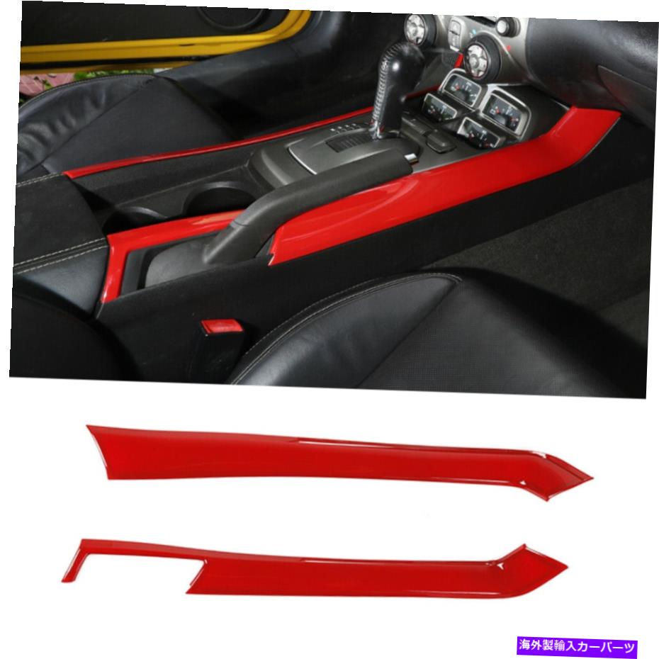 内装パーツ 2010-2015 Chevy Camaro Centerコンソールギアシフトサイドトリムカバーアクセサリー For 2010-2015 Chevy Camaro Center Console Gear Shift Side Trim Cover Accessories【並行輸入品】|Us Custom Parts Shop USDM