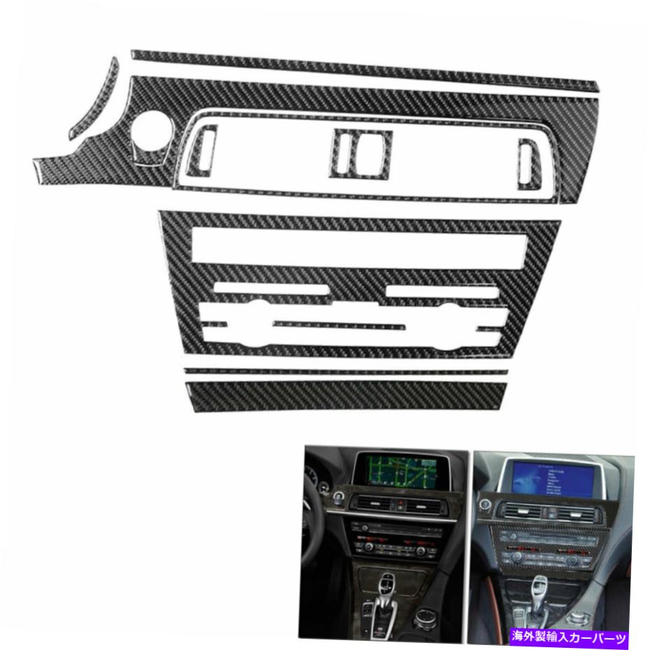 内装パーツ BMW 6シリーズF13クーペ12ピース用車両CDパネルフレームキットカーボンファイバーステッカー Vehicle CD Panel Frame kit Carbon Fiber Sticker For BMW 6 SERIES F13 Coupe 12PC【並行輸入品】