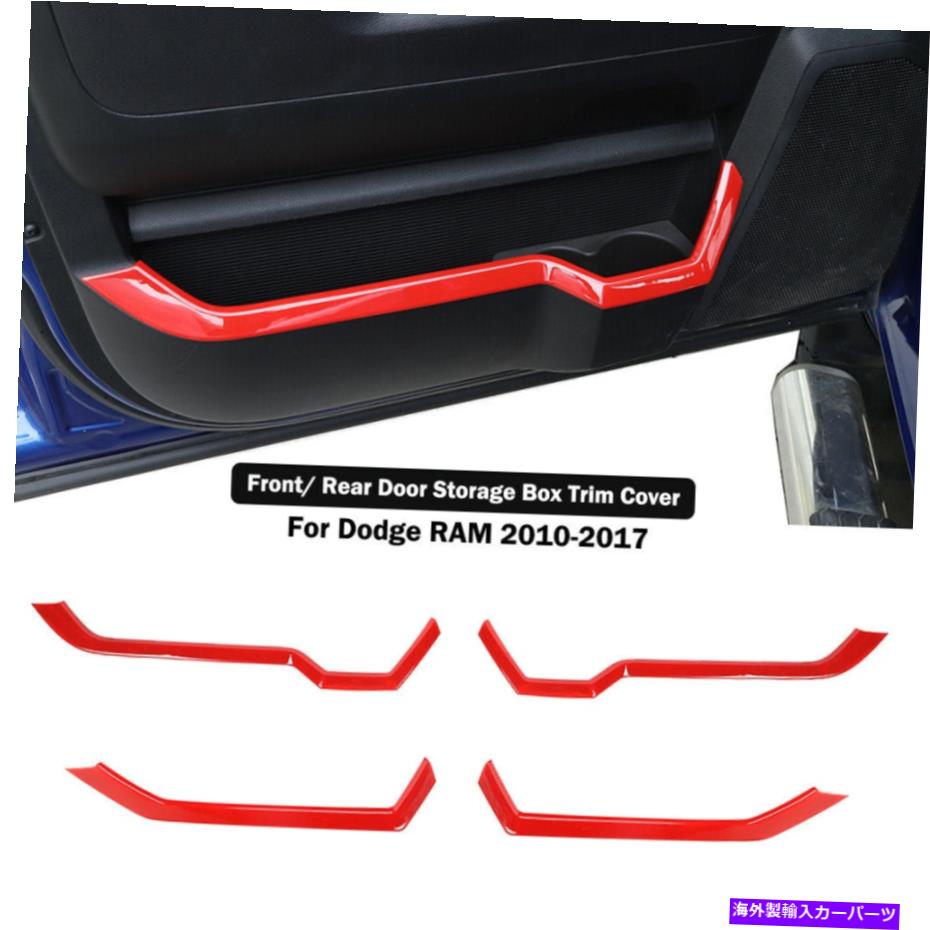 内装パーツ ロングトレット/リアチアヤックストリートストリッジ・バーズ・インジア・アジャップ・ラム2010-17用品 - オリジナルのタイトルを表示 フロント/リアドア収納ボックストリムストリップカバーレッドインテリア ダッジRAM 2010-17用- show original t【並行輸入品】