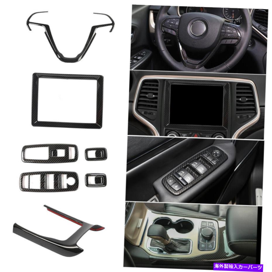 内装パーツ Jeep Grand Cherokee 2014-2019のための7倍の炭素繊維のフルインテリアベゼルカバーのトリム 7x Carbon Fiber Full Interior Bezel Cover Trim For Jeep Grand Cherokee 2014-2019【並行輸入品】