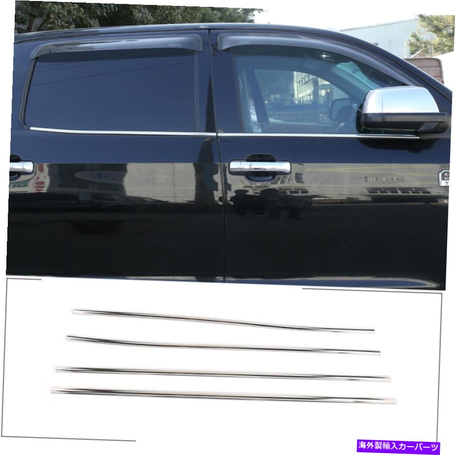 内装パーツ トヨタのツンドラのためのステンレス鋼のクロム窓のトリムボトムシル4ピース2014-2021 Stainless Steel Chrome Window Trim Bottom Sill 4pcs For Toyota Tundra 2014-2021【並行輸入品】|Us Custom Parts Shop USDM