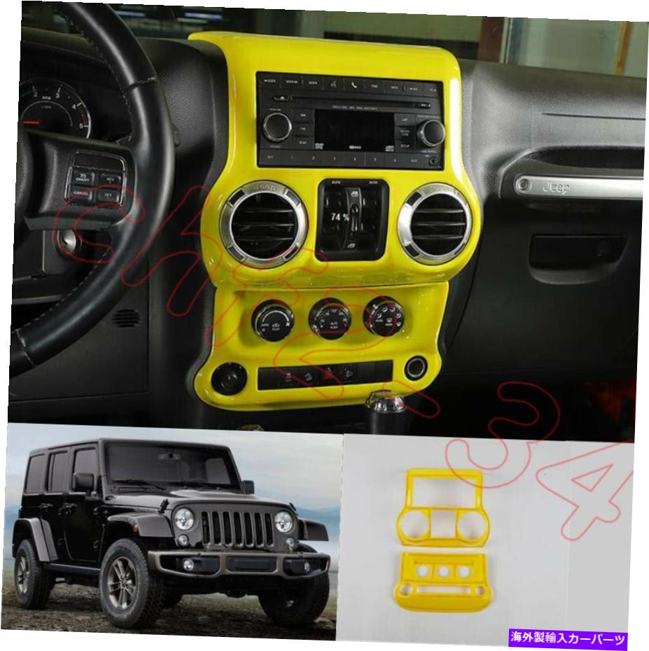 内装パーツ Jeep Wrangler JK 11-17用途のABSイメージャーモンターズマンガールチェアンスティッカー - オリジナルのタイトルを表示する Jeep Wrangler JK 11-17用 ABS イエローセンターコンソールエアコンスイッチトリム- show original title【並行輸入品】｜Us Custom Parts Shop USDM