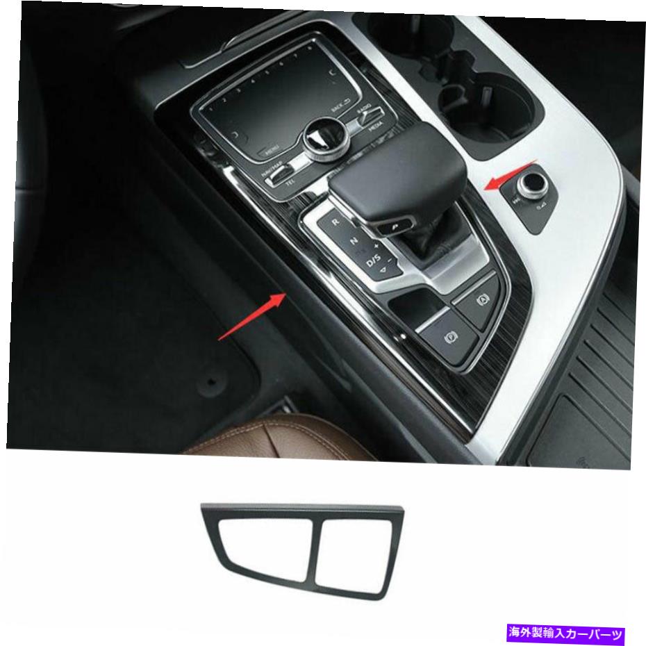 内装パーツ Audi Q7 2016-2018 2019ブラックスメル中国=マルチアアートリーリュックにセット - オリジナルのタイトルを表示する Audi Q7 2016-2018 2019 ブラックスチール中央コンソールギアシフトカバートリムにフィット- show original title【並行輸入品】｜Us Custom Parts Shop USDM