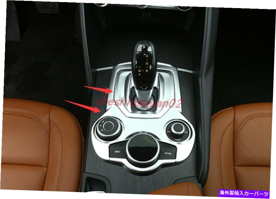 内装パーツ Alfa Romeo Giulia 2017-2019用途ABSプラスカックインジア店 - アニアトナートポートリート - オリジナルのタイトルを表示する Alfa Romeo Giulia 2017-2019 用ABSプラスチックインテリアギアシフトフレームカバートリム- show original title【並行輸入品】|Us Custom Parts Shop USDM