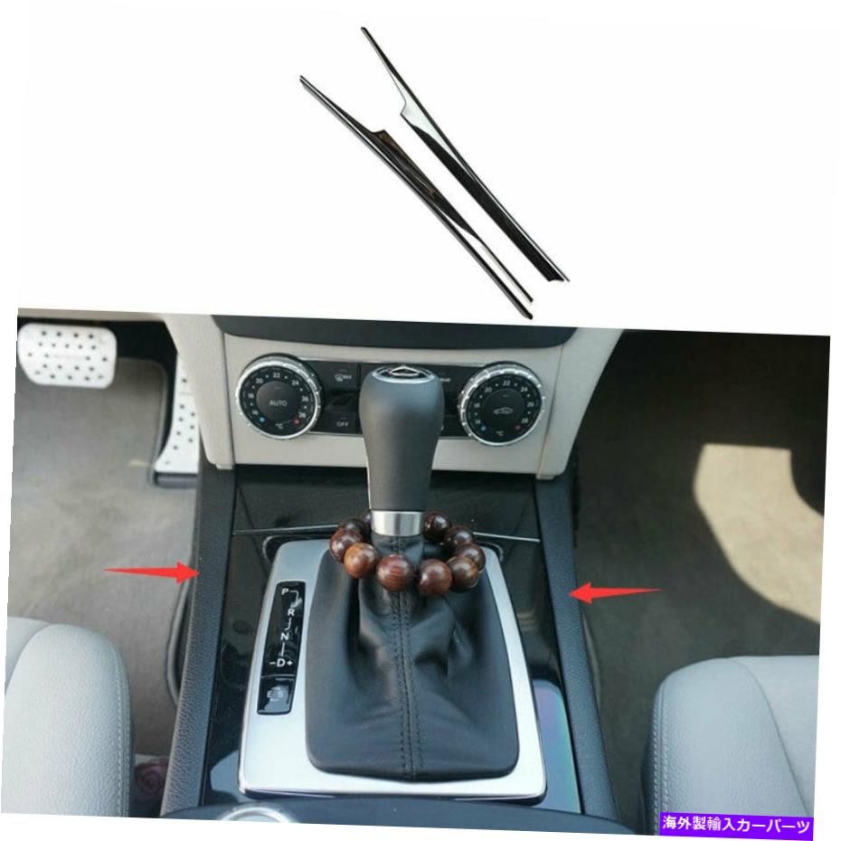 内装パーツ Benz 2007-2014 Cクラスラムラックポタンヤシアチオンデイトカートリー2號 - オリジナルのタイトルを表示 Benz 2007-2014 Cクラスブラックチタンギアシフト両サイドカバートリム 2個- show original title【並行輸入品】｜Us Custom Parts Shop USDM