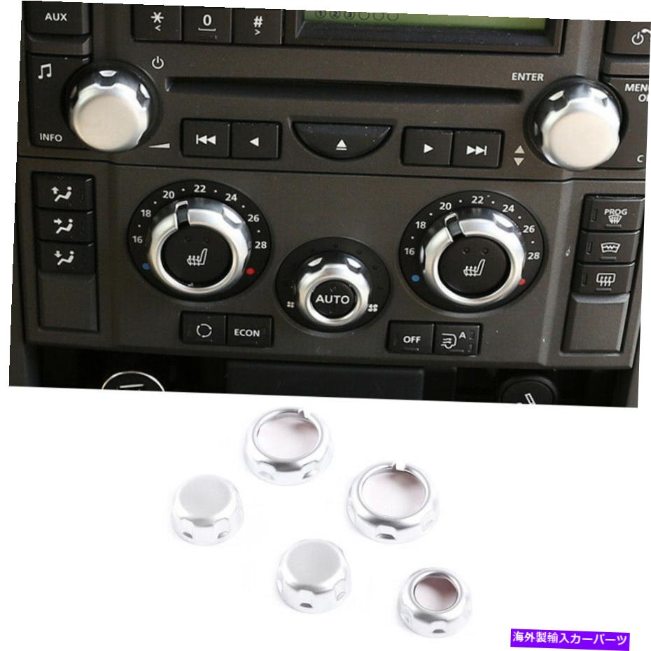 内装パーツ ランドローバーディスカバリー3 2004-2009用途シルバーエンペルオリジャースイタンリンキーリングコタンリング5x-オリジナルのタイトルを表示 Land Rover Discovery 3 2004-2009 用 シルバー コンソール ボリューム スイッチ ボタン リング 5X- sho【並行輸入品】｜Us Custom Parts Shop USDM