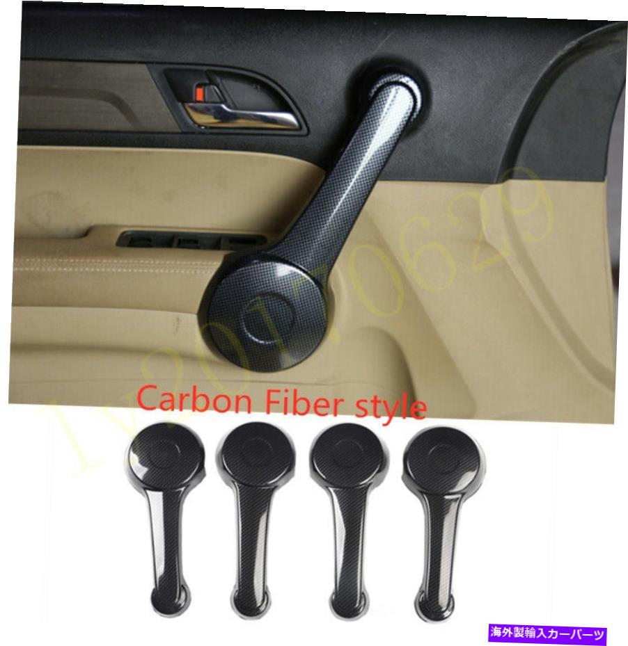 内装パーツ ホンダCR-V CRV 2007-2009カーボンファイバーカーインナードア肘掛け4ピース FOR HONDA CR-V CRV 2007-2009 carbon fiber car Inner door armrest trim 4pcs【並行輸入品】|Us Custom Parts Shop USDM