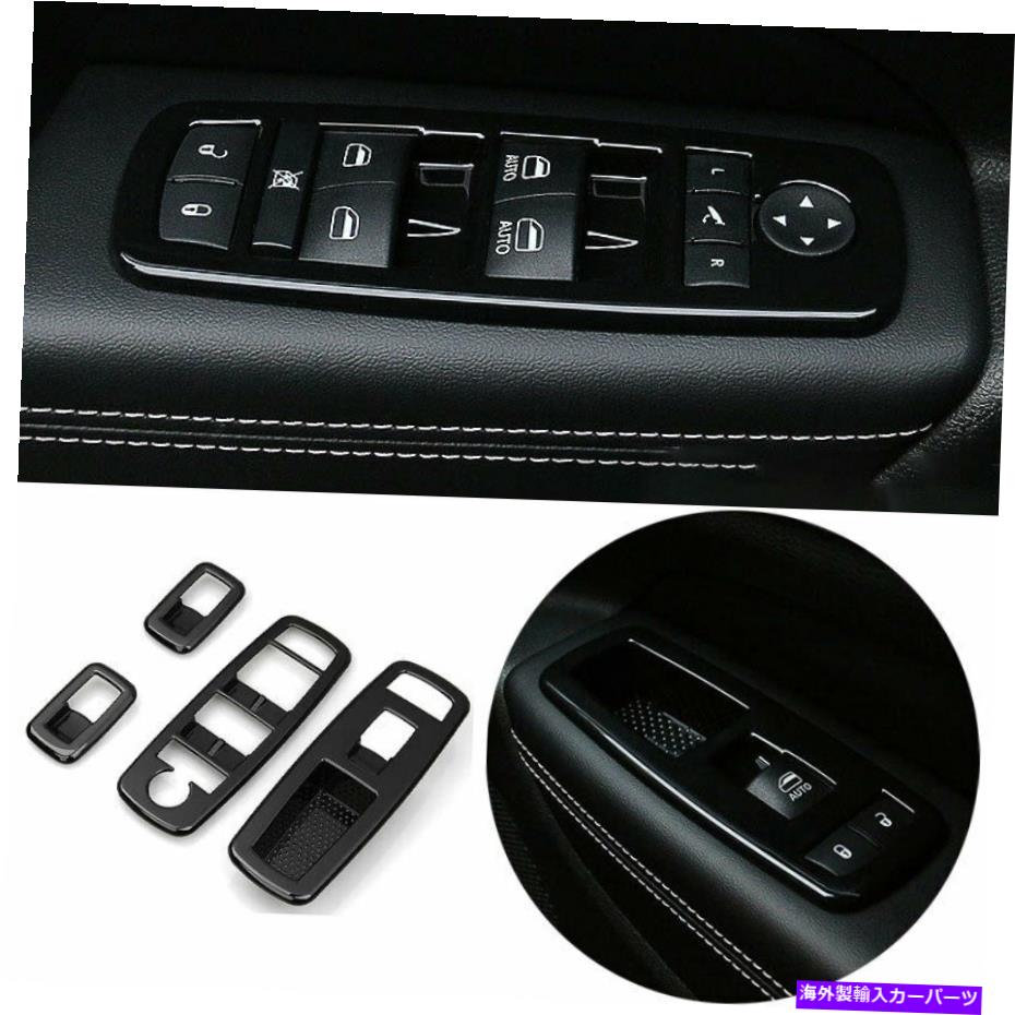 内装パーツ 2011-2021 Jeep Grand Cherokee Abs用プラックパンツリートカルスイスラオチ - オリジナルのタイトルを表示 2011-2021 Jeep Grand Cherokee ABS用ブラックウィンドウリフトパネルスイッチカバートリム- show original title【並行輸入品】
