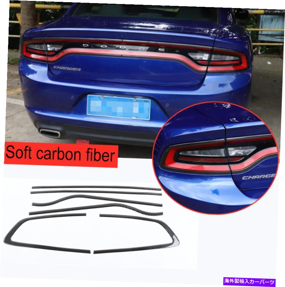 内装パーツ Dodge Charger 2015-2021メーチンサイトリアソールライトトリカ用* 6-オリジナルのタイトルを表示 Dodge Charger 2015-2021 カーボンファイバーソフトリアテールライト眉トリム用 * 6- show original title【並行輸入品】|Us Custom Parts Shop USDM