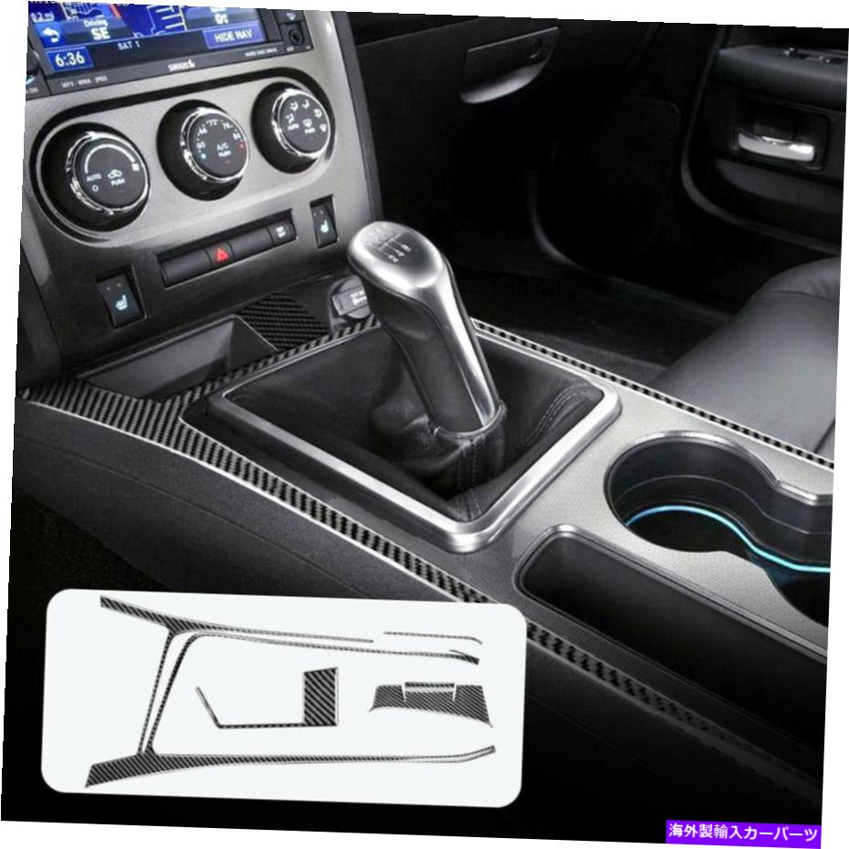 内装パーツ Challenger 2008-2014用途センター肘掛けシュメールチェーションラジュームスッキー - オリジナルのタイトルを表示 Challenger 2008-2014用 Center Armrest コンソール ギアシフトサラウンドステッカー- show original title【並行輸入品】|Us Custom Parts Shop USDM
