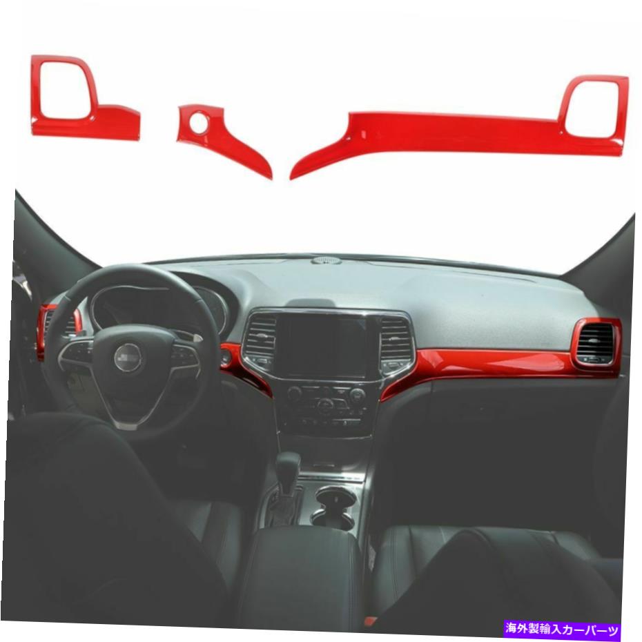 内装パーツ Jeep Grand Cherokee 2011+用レッドセンターコンソールダッシュボードエアベント装飾カバー Red Center Console Dashboard Air Vent Decor Cover for Jeep Grand Cherokee 2011+【並行輸入品】