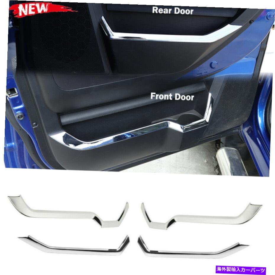 内装パーツ 内クロム前後&リアドア収納ボックスカバートリムストリップ10-17 Inner Chrome Front & Rear Door Storage Box Cover Trim Strip For Dodge RAM 10-17【並行輸入品】|Us Custom Parts Shop USDM