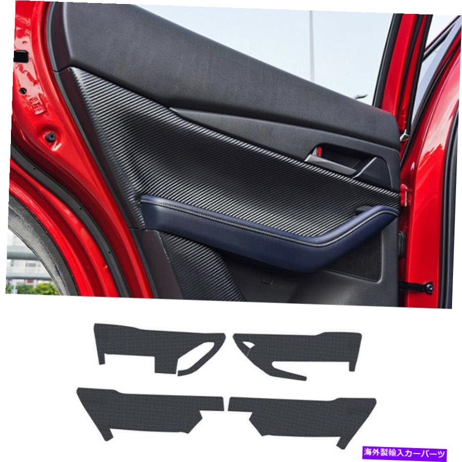 内装パーツ パームンデイヤーバーインジアエアーアンドリアンドキックプラクット?CX302020-2022用品 - オリジナルのタイトルを表示 カーボンファイバー レザー インテリア ドア アンチキック パネルパッド マツダ CX30 2020-2022用- show original title【並行輸入品】|Us Custom Parts Shop USDM