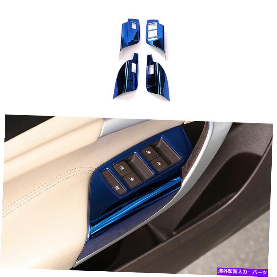 内装パーツ BUICK Regal 2009-2016用途のリーガントルス・イッサートリー・フルース・スポール4個 - オリジナルのタイトルを表示する Buick Regal 2009-2016 用ウィンドウリフトパネルスイッチカバートリムブルースチール 4個- show original title【並行輸入品】