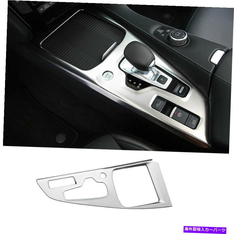 内装パーツ INFINITI QX50 2018-2020シルバースポール中国エルマルショースポールエルトリム用品 - オリジナルのタイトルを表示 Infiniti QX50 2018-2020 シルバースチール中央コンソールギアシフトパネルトリム用- show original title【並行輸入品】