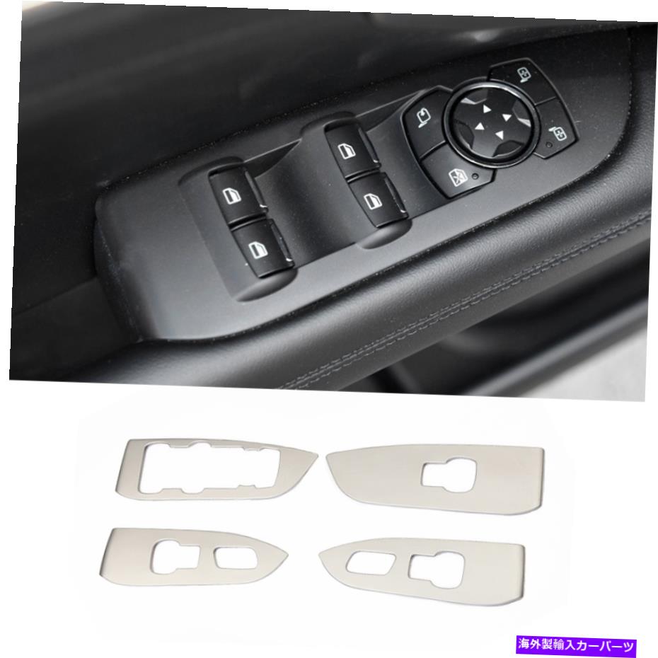 内装パーツ Lincoln Mkz 2014-2020用途シルバースポージュリュートホテルスイッチコトリト - オリジナルのタイトルを表示 Lincoln MKZ 2014-2020用 シルバー スチール ウィンドウ リフト パネル スイッチ カバー トリム- show original title【並行輸入品】 32,476円