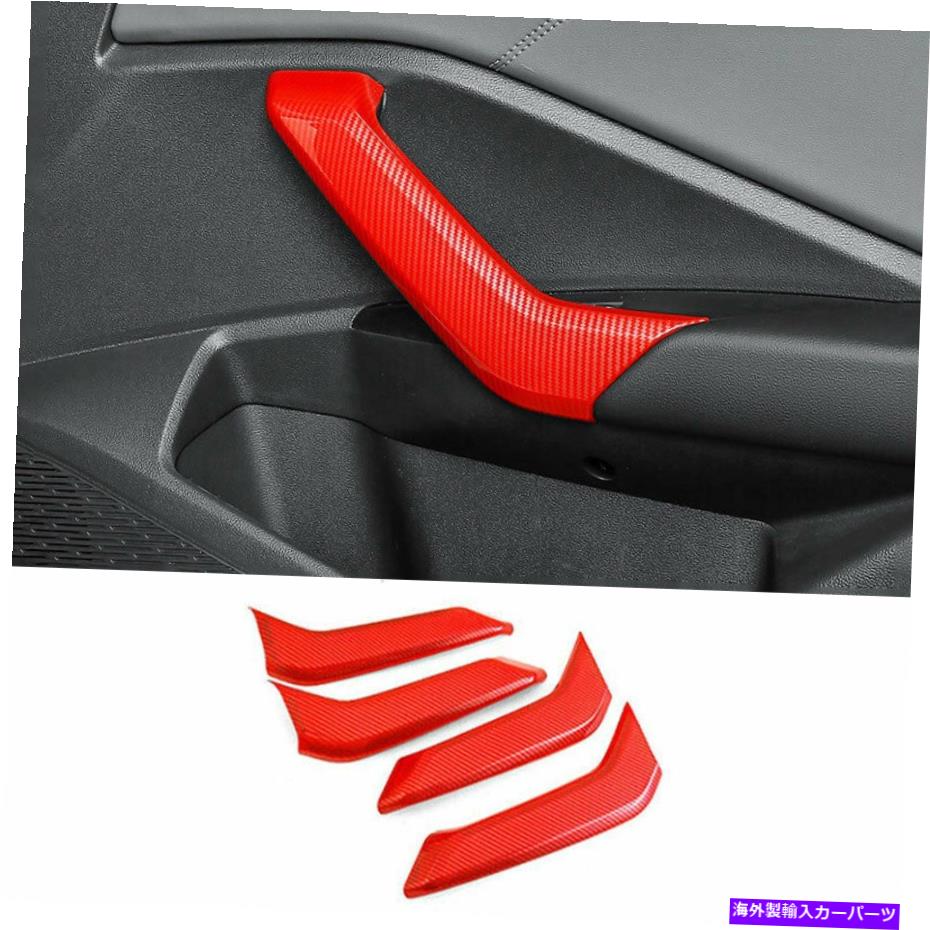 内装パーツ オルクスメンズJetta MK7 2019-2021カッピフエーダンデイバーインジアアニアアニレアメリカスストトリオプライトリアル用 - オリジナルのタイトルを表示 フォルクスワーゲン Jetta Mk7 2019-2021 レッドカーボンファイバーインテリアドアアームレス【並行輸入品】 32,476円