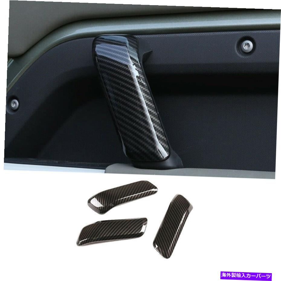 内装パーツ Defendennder 110 2020-2021 GLメンズデイバー用プエンバースポットトリッド3個 - オリジナルのタイトルを表示する Defender 110 2020-2021 GLカーボンファイバー用屋内ハンドルストリップトリム 3個- show original title【並行輸入品】|Us Custom Parts Shop USDM
