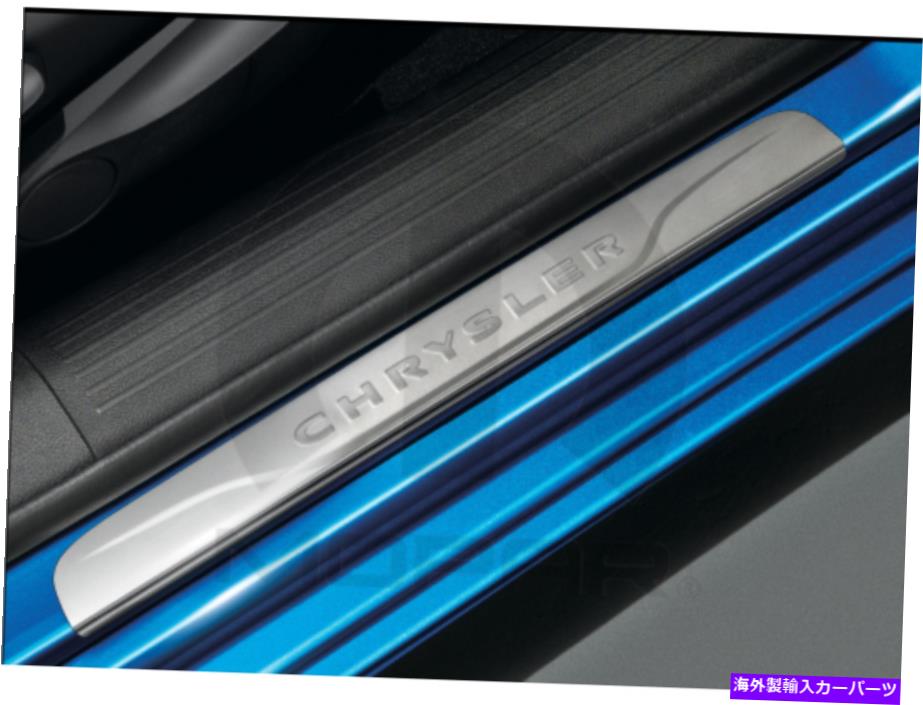 内装パーツ 2015年 - 2017 Chrysler 200ザアシルバードスポンサスススールサイドOEM 82213991AB-オリジナルのタイトルを表示 2015 - 2017 Chrysler 200 ドアシルガードステンレススチールモパーOEM 82213991AB- show original title【並行輸入品】|Us Custom Parts Shop USDM