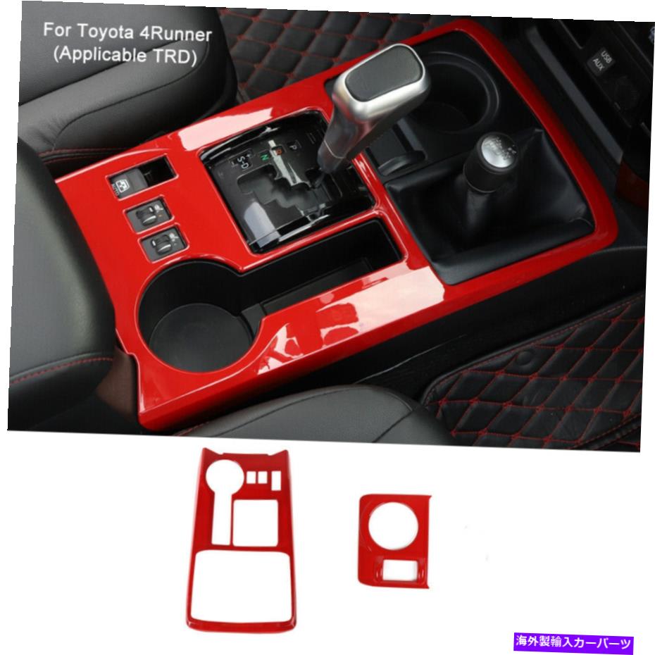 内装パーツ トレタ4ランチョーTRD 2010-19用途4 WD＆アーシュレットバリューカルメットフルトリードゥー - オリジナルのタイトルを表示する トヨタ 4 ランナーTRD 2010-19用 4 WD ＆ ギアシフトボックスカップホルダーパネルトリムカバー- show original title【並行輸入品】