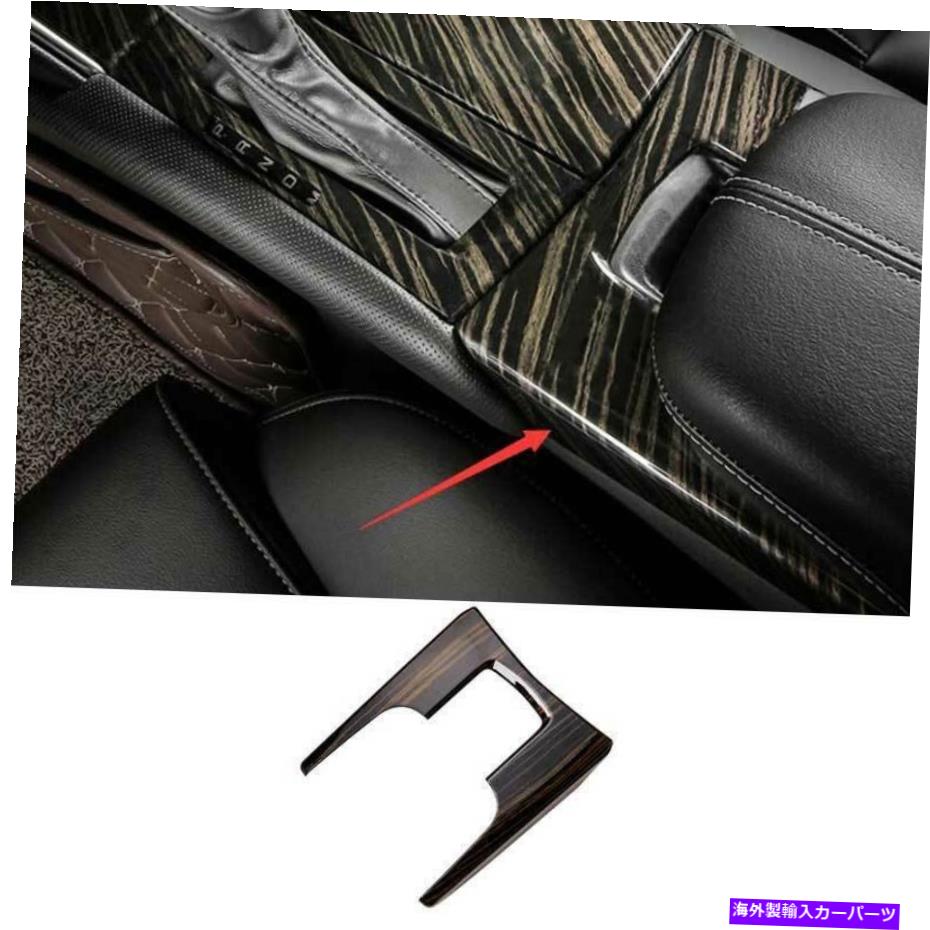 内装パーツ Cadillac XTS 2013-2019用プラックパッケージモンステラルマンポールアーザインスポットバックスポット1ピー - オリジナルのタイトルを表示 Cadillac XTS 2013-2019 用ブラックウッドグレインセントラルコンソールアームレストボックストリム 1PC- 【並行輸入品】