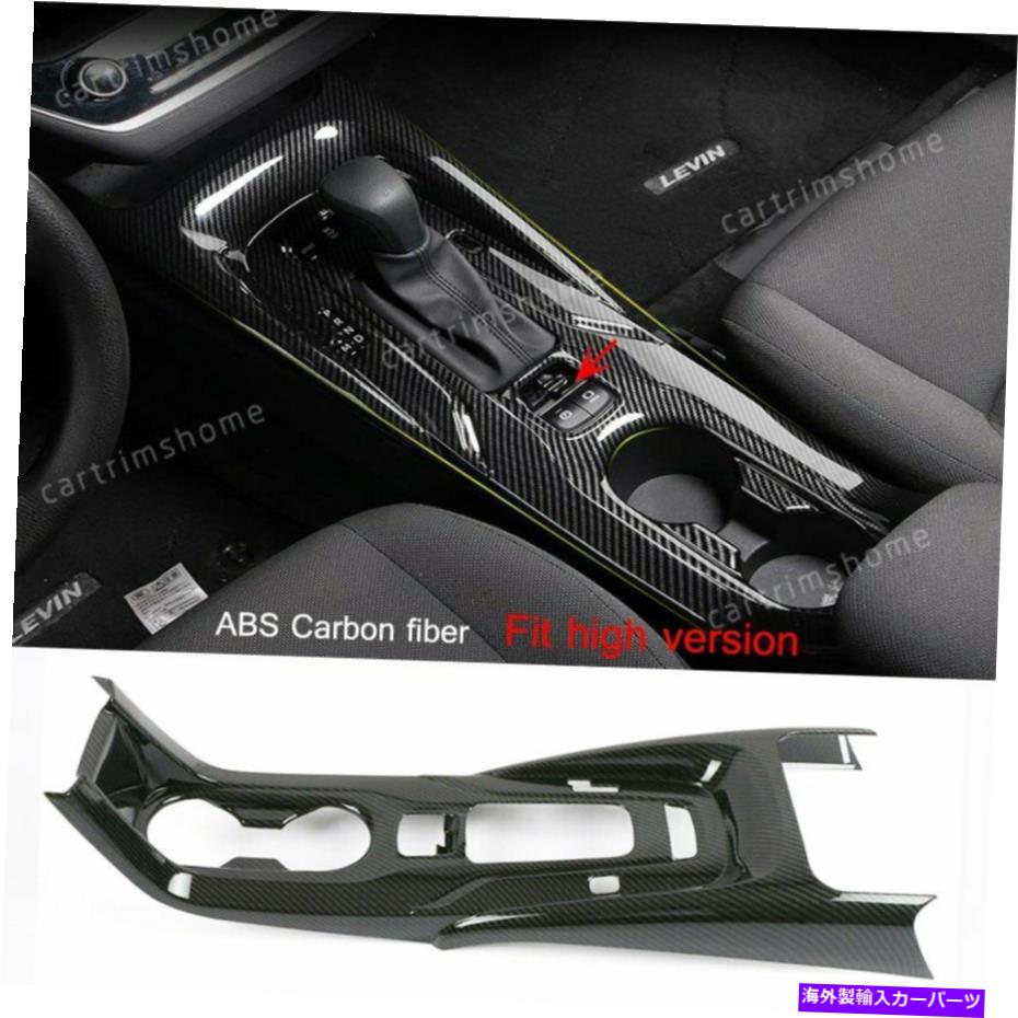 内装パーツ トラウンタカローラ2019用途メーカーABSチェアシートハル・ウォーター・ドール・ドル・ドル・ドル・オブ・ドル・ドル・オブ・タイトルを表示する トヨタ Corolla 2019 用カーボンファイバーABSギアシフトパネルウォーターカップホルダーカバー- sho【並行輸入品】