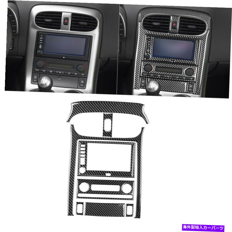 内装パーツ Chevrolet Corvette C6 05-07カーボンファイバーセンターコンソールパネルカバー9PC Fit for Chevrolet Corvette C6 05-07 Carbon Fiber Center Console Panel Cover 9pc【並行輸入品】
