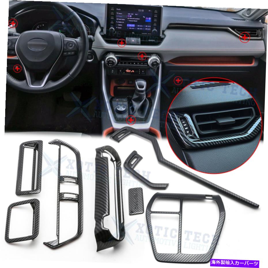 内装パーツ トパタRAV4 19-20用8 Xメーチンデイヤーフロントインジア装装済みエイプレングググパパ - オリジナルのタイトルを表示 トヨタ RAV4 19-20用 8 xカーボンファイバーフロントインテリア装飾カバーモールディングパックキット- show original title【並行輸入品】 35,987円
