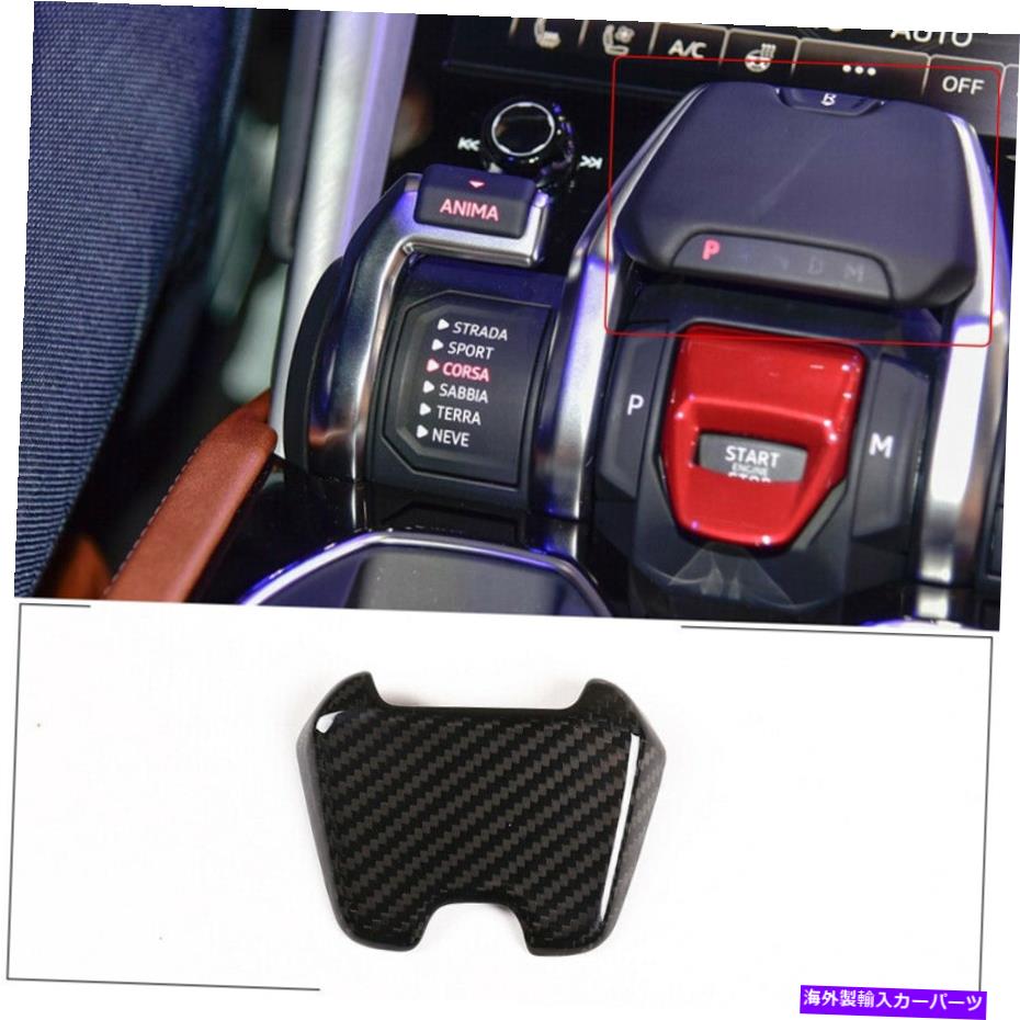 内装パーツ ランボルギーニウルアス18-21のための実際の炭素繊維Pギヤブロックスイッチカバー Real Carbon Fiber P gear Block Switch Cover for Lamborghini URUS 18-21【並行輸入品】｜Us Custom Parts Shop USDM