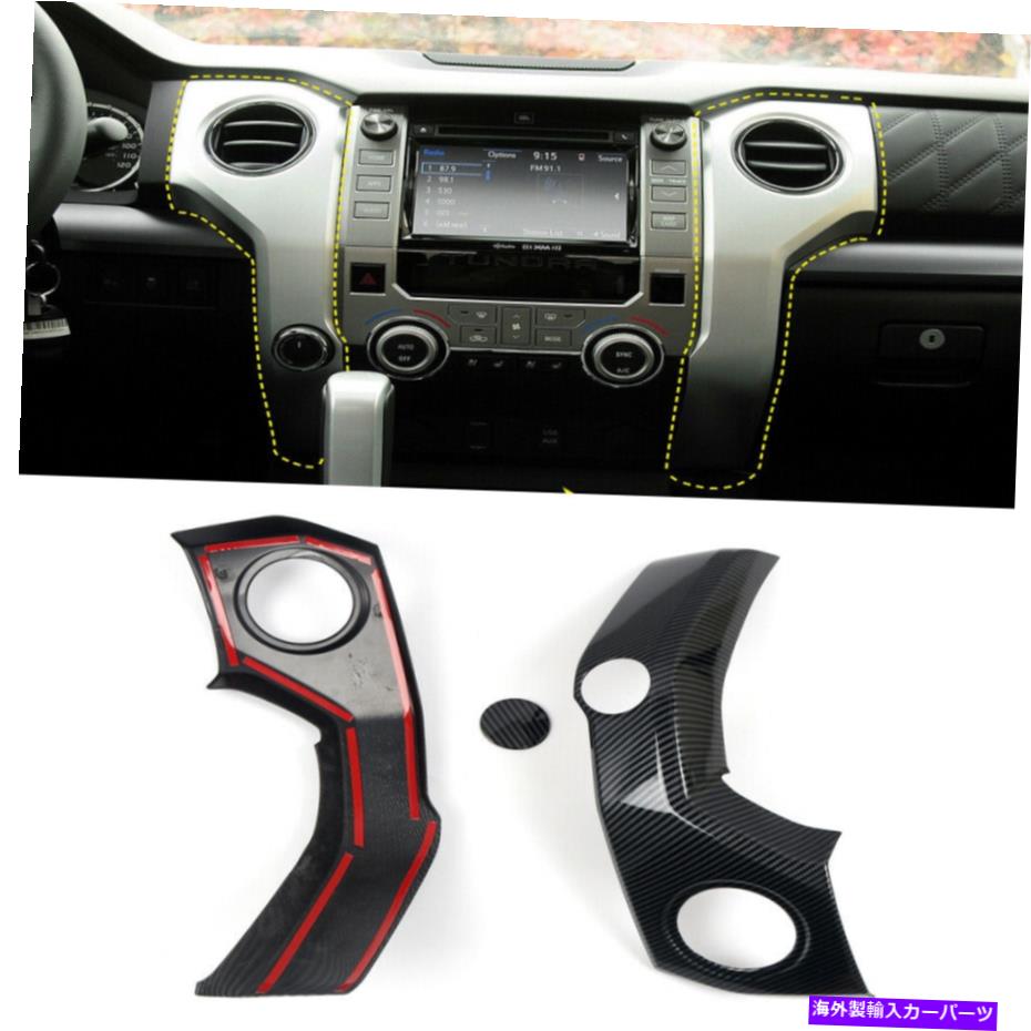 内装パーツ トヨタツンドラの炭素繊維様式のサイドエアベントアウトレットカバートリム2014-2021 Carbon Fiber Style Side Air Vent Outlet Cover Trim For Toyota Tundra 2014-2021【並行輸入品】