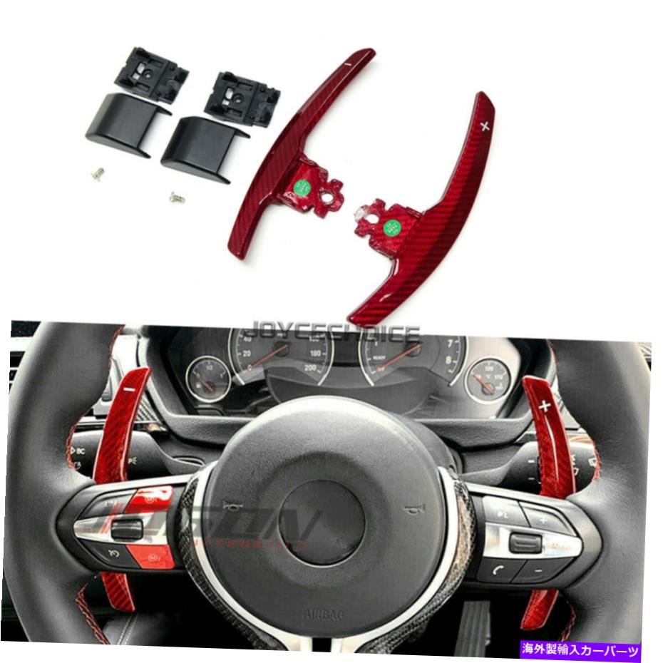 内装パーツ BMW F80 F82 F10 F12 F30 F32 M3 M4 M5カッパシート用プリンタ用品 - オリジナルのタイトルを表示 BMW F80 F82 F10 F12 F30 F32 M3 M4 M5 レッド カーボン ステアリング パドル シフター用- show original title【並行輸入品】
