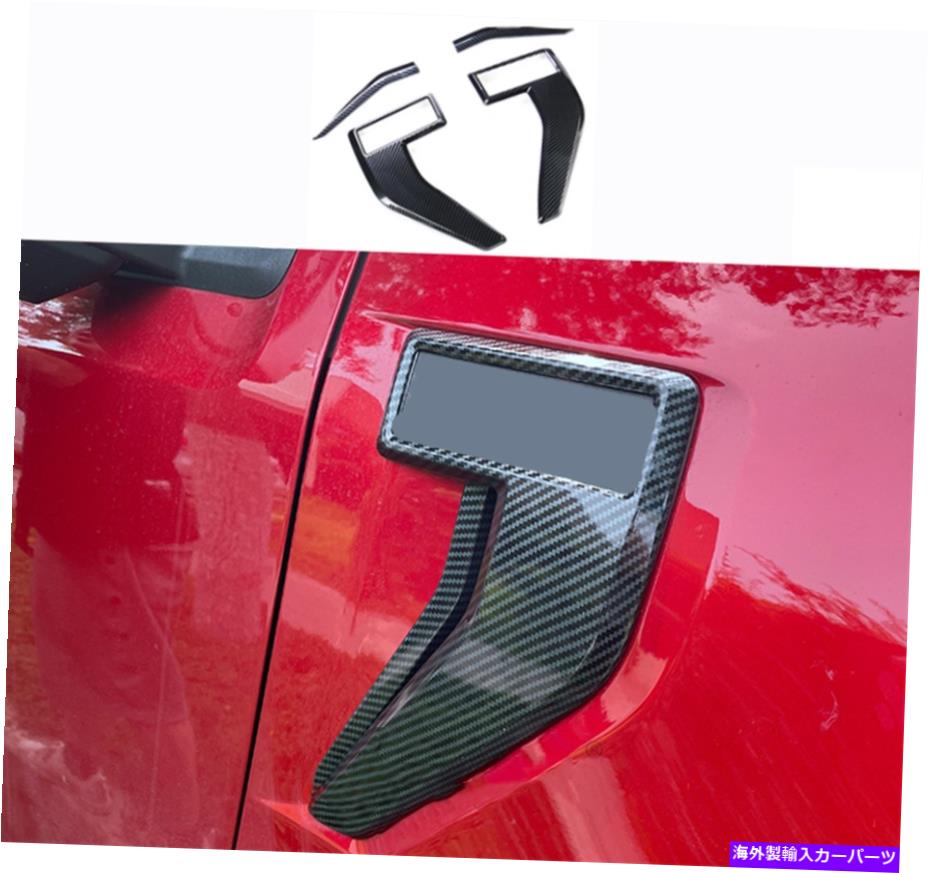 内装パーツ ファーフF150 F-150 2021 2022用途メイコンデイパントメントカントエンペントノーディングサイト - オリジナルタイトルを表示する フォード F150 F-150 2021 2022 用カーボンファイバールック サイドウィング エアベントフェンダーカバー- show ori【並行輸入品】