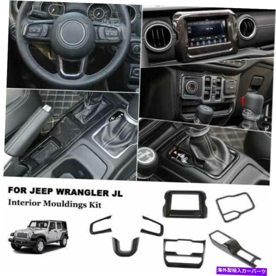 内装パーツ 7倍の室内装飾カバートリムキット8.4インチスクリーンJL 2018 + 7X Interior Decoration Cover Trim Kit 8.4 Inch Screen For Jeep Wrangler JL 2018+【並行輸入品】