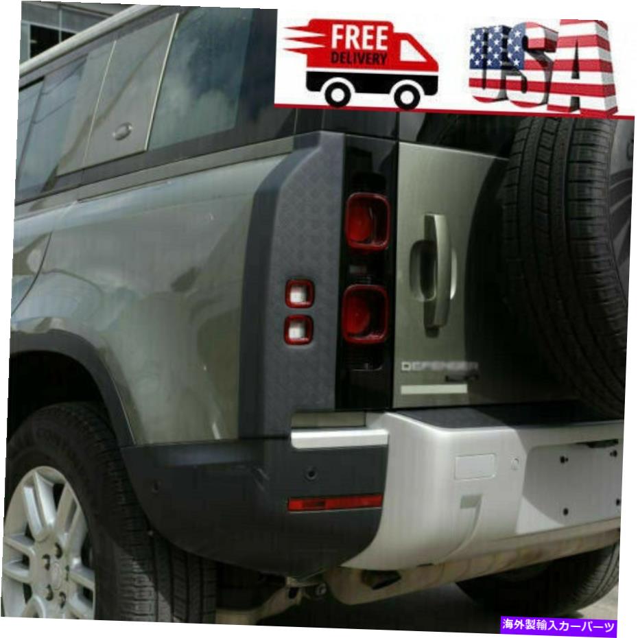 内装パーツ リアテールライトランプ保護板2ピースフィット擁護110 2020-2021ブラック Rear Tail Light Lamp Protection Board 2pcs Fit For Defender 110 2020-2021 Black【並行輸入品】