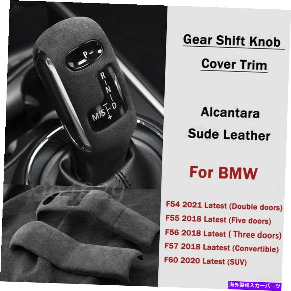 内装パーツ SUDEレザーカーギアシフトヘッドノブカバートリムBMW F54 F55 F56 F57 F60 SUV Sude Leather Car Gear Shift Head Knob Cover Trim For BMW F54 F55 F56 F57 F60 SUV【並行輸入品】