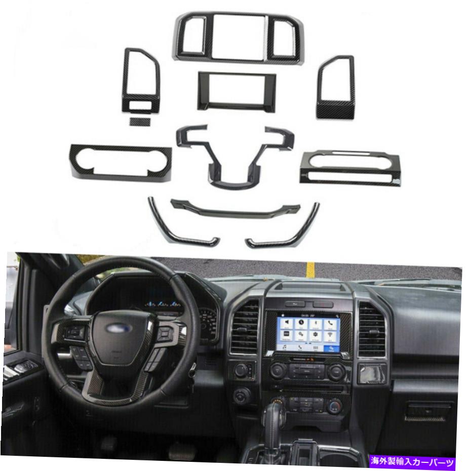 内装パーツ 2015-2020ファーフF150 F-150ポーチンデイバースタイプスタータイプインライア装着品クテールトリッドプロセス - オリジナルのタイトルを表示 2015-2020 フォード F150 F-150 カーボンファイバースタイル インテリア 装飾 アクセサリー トリム用- s【並行輸入品】｜Us Custom Parts Shop USDM