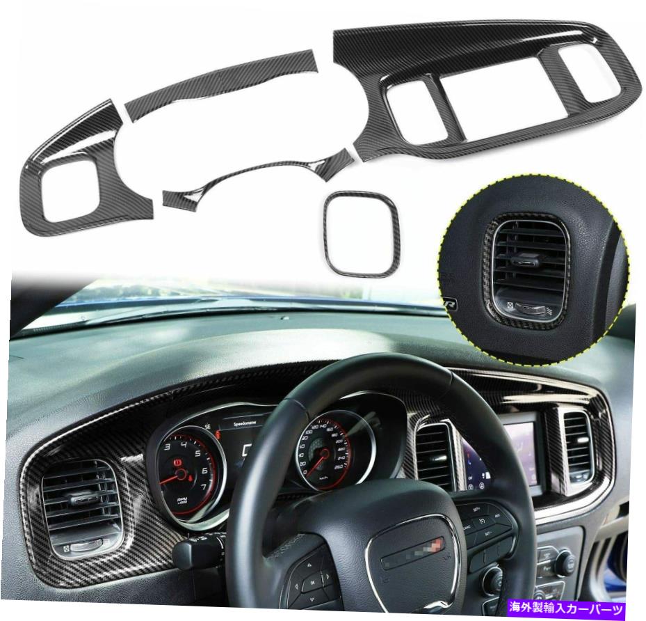 内装パーツ Dodge Charger 15+のためのカーボンファイバー8.4''SCEENフロントコンソールダッシュボードパネルパネル Carbon Fiber 8.4''Sceen Front Console Dashboard Panel Trim for Dodge Charger 15+【並行輸入品】