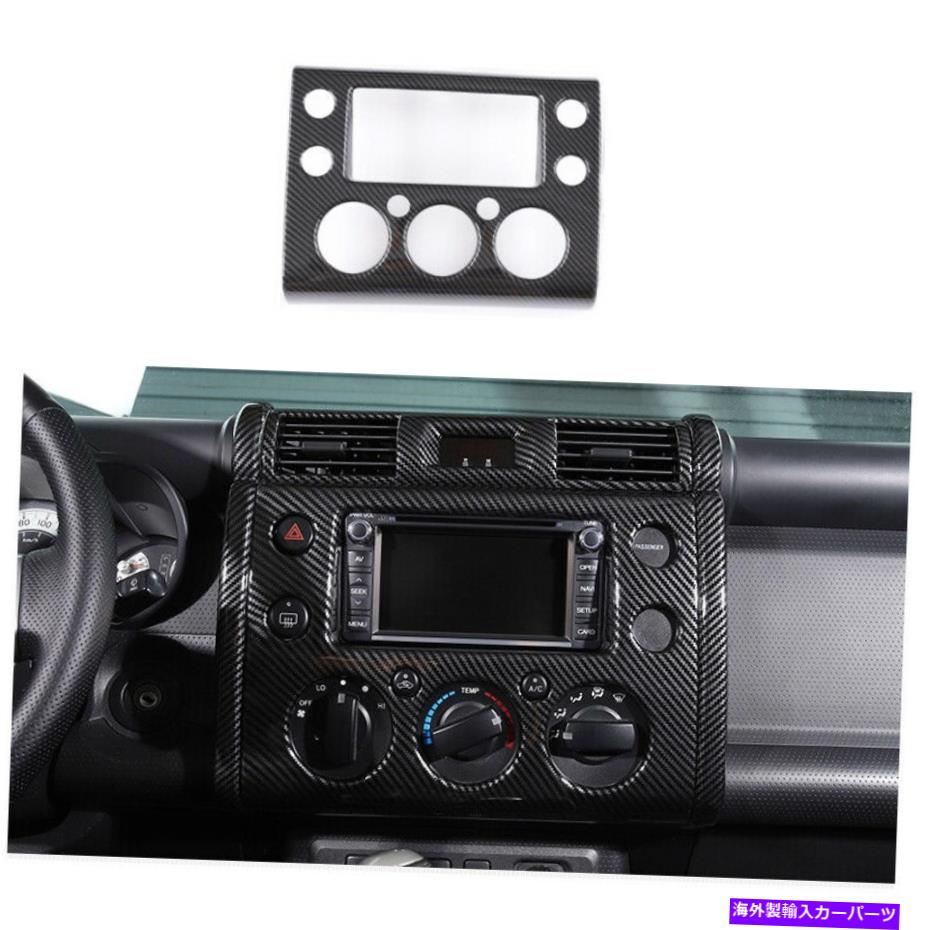 内装パーツ ABSカーボンファイバーナビゲーションパネルカバートリムFJクルーザー2007-2014 ABS Carbon Fiber Navigation Panel Cover Trim for Toyota FJ Cruiser 2007-2014【並行輸入品】