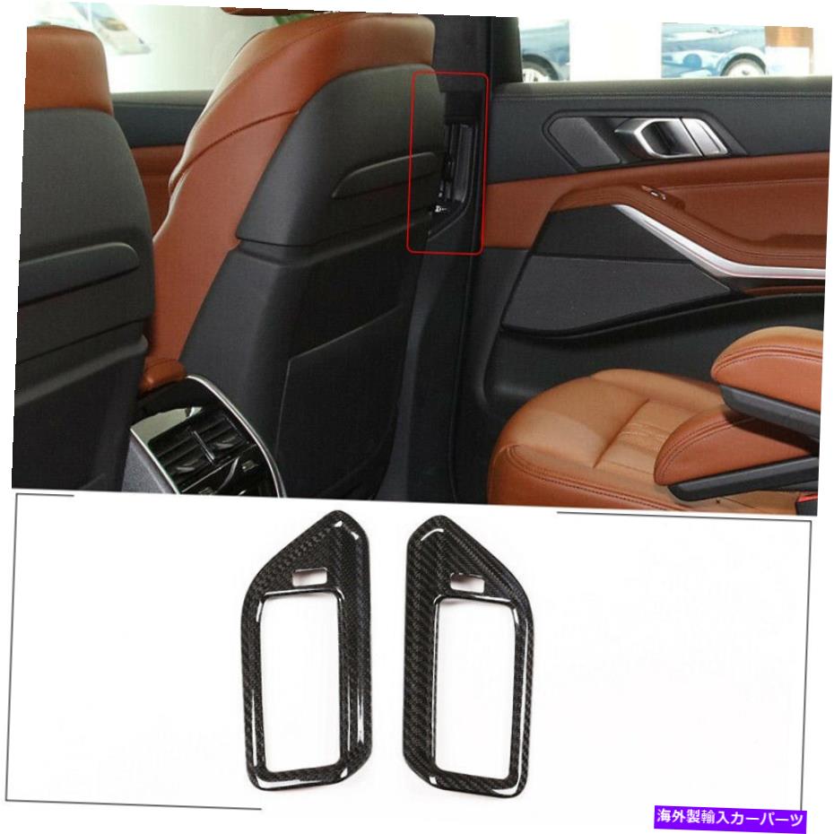 内装パーツ BMW x5 x 7 2019-2021のための実際の炭素繊維Bピラーの空気出口の装飾的なカバー Real Carbon Fiber B-pillar Air Outlet Decorative Cover For BMW X5 X7 2019-2021【並行輸入品】