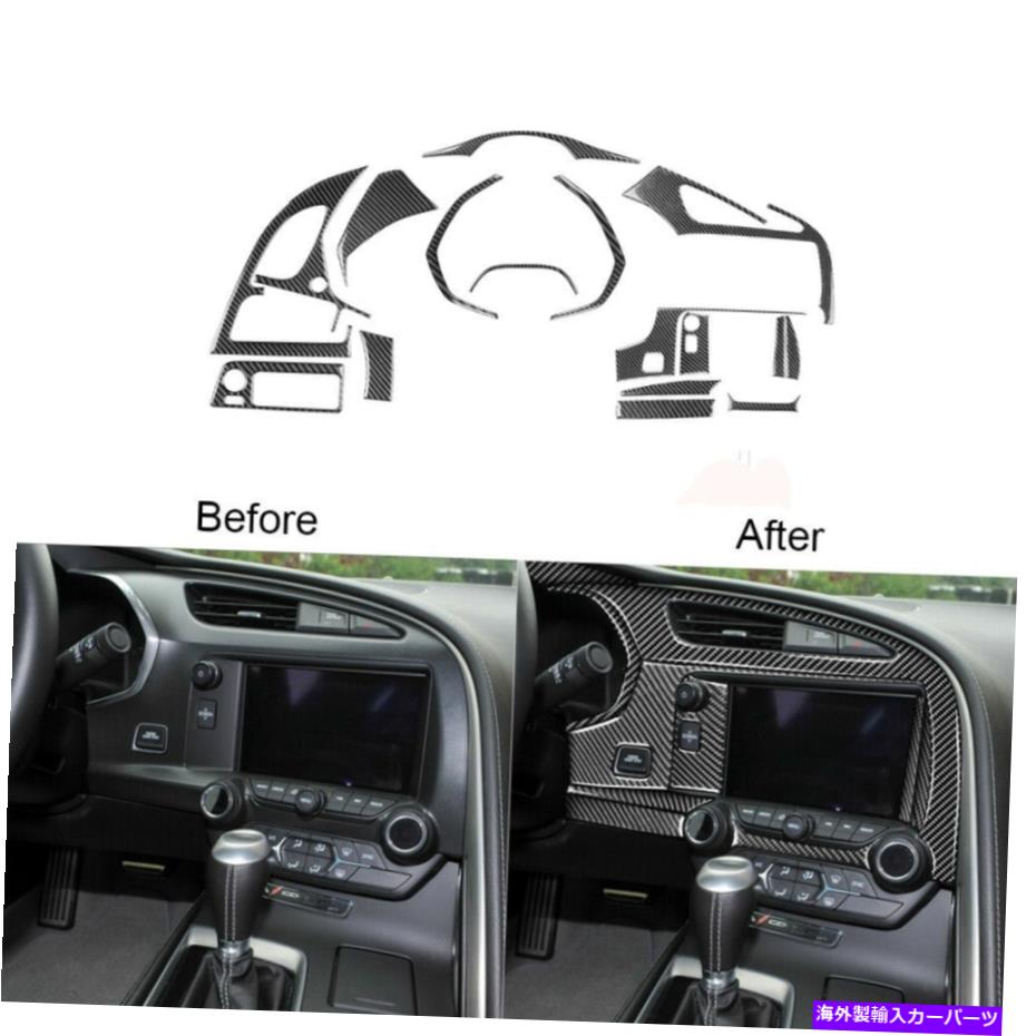 内装パーツ シボレーコルベットC7カーボンファイバーコンソールダッシュボードパネルトリムカバー 1 Set For Chevrolet Corvette C7 Carbon Fiber Console Dashboard Panel Trim Cover【並行輸入品】 36,864円