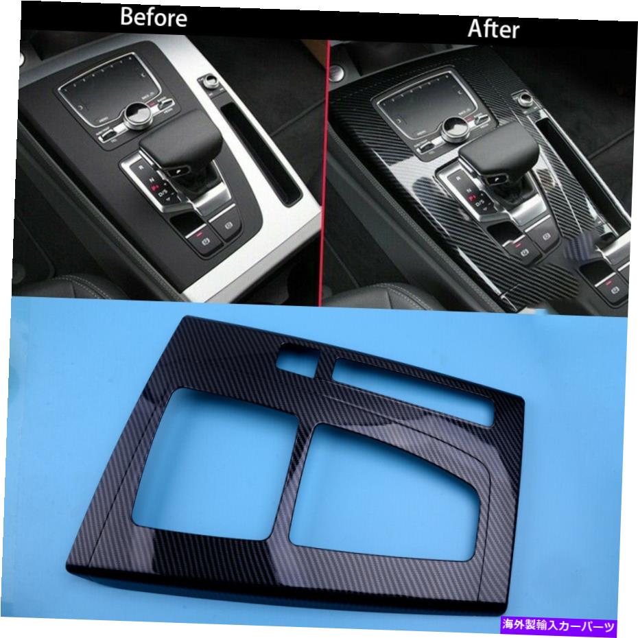 内装パーツ カーボンファイバースタイルの内部ギアシフトボックスパネルカバーフレームフィットAudi Q5 SQ5 Carbon Fiber Style Interior Gear Shift Box Panel Cover Frame Fit For Audi Q5 SQ5【並行輸入品】