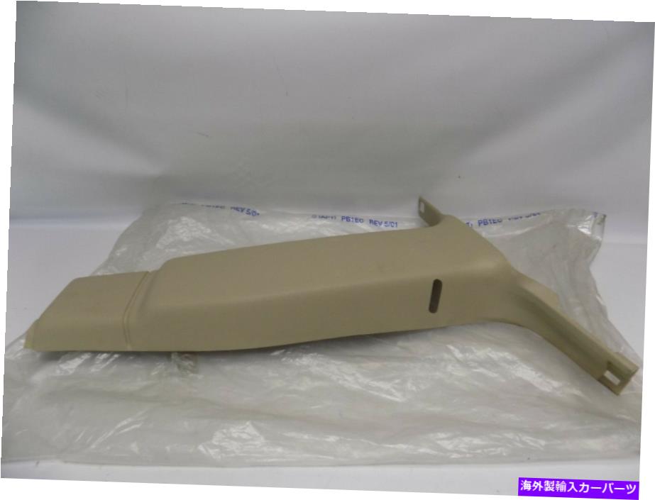 内装パーツ 商品OEM 2007-2014パークスコンシュレ\u003dロアロートゥーラプラトラートリャー - オリジナルの役職を表示 新品 OEM 2007-2014 フォード エクスペディション インテリア 右ロア センター ピラー トリム カバー- show original title【並行輸入品】